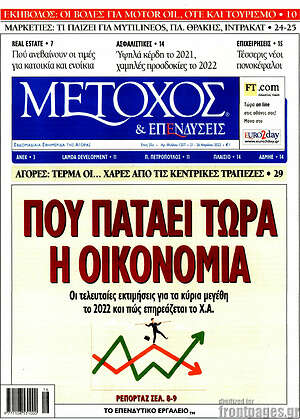 Πρωτοσέλιδο Μέτοχος