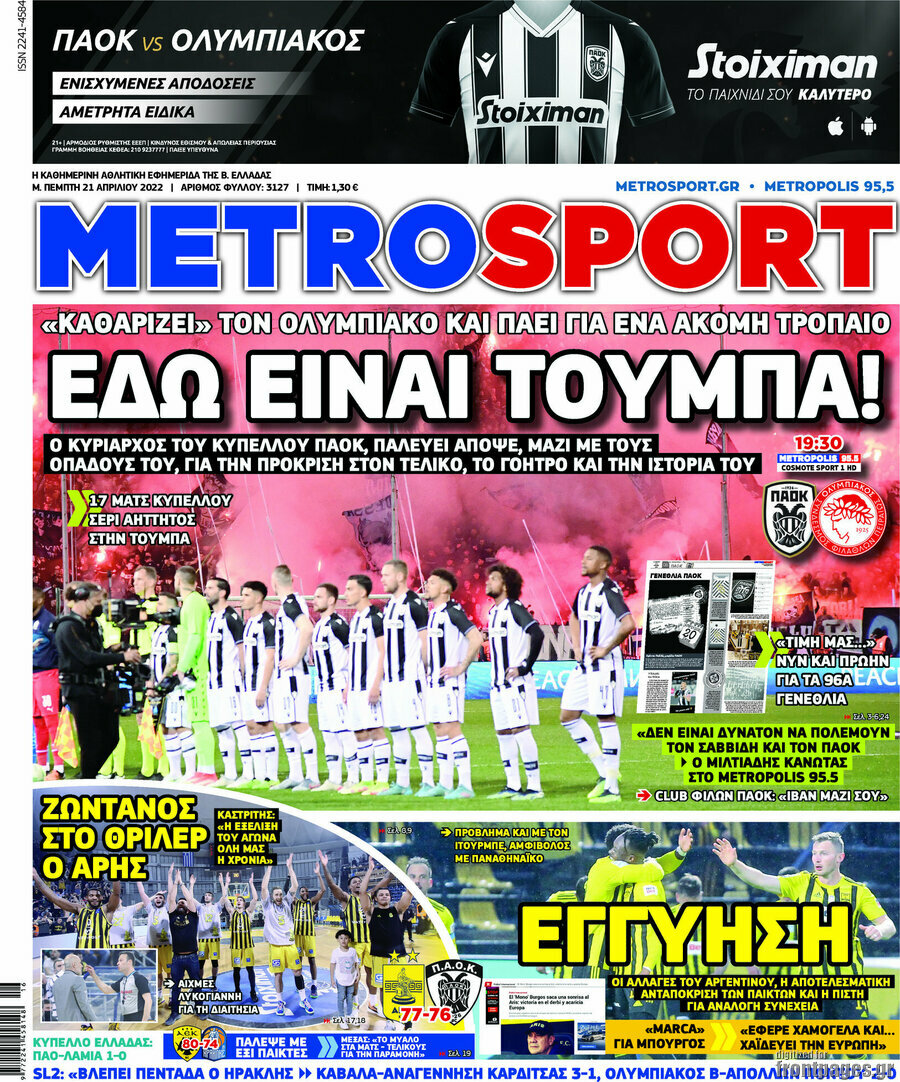 MetroSport