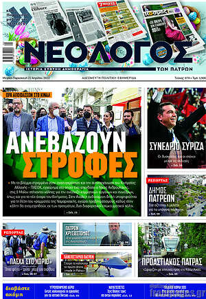 Πρωτοσέλιδο Κόσμος