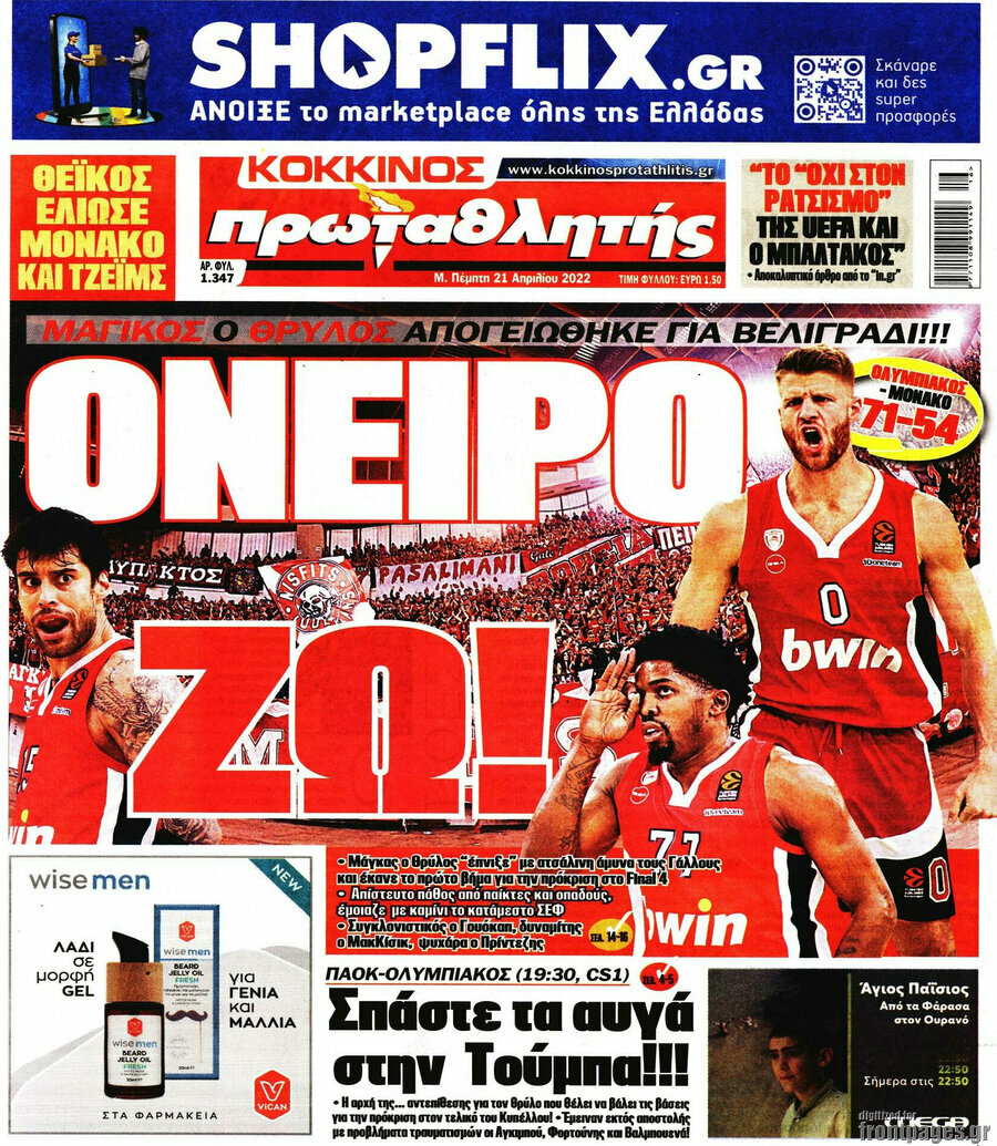 Πρωταθλητής