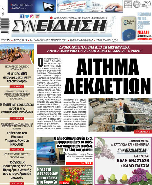 Συνείδηση