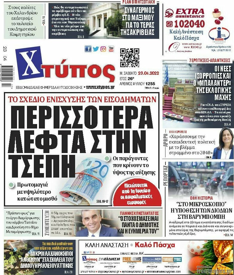 Χτύπος