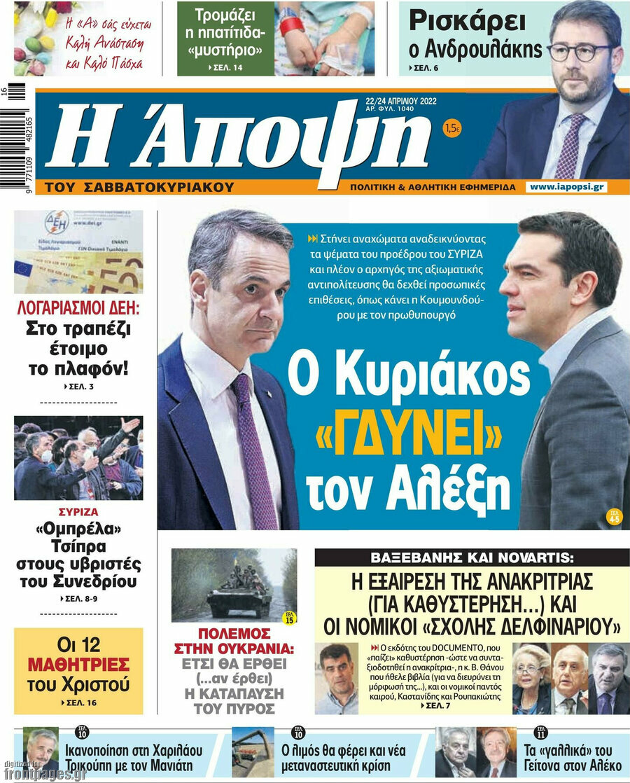 Άποψη