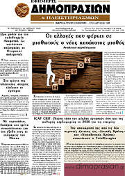 /Εφημερίς Δημοπρασιών