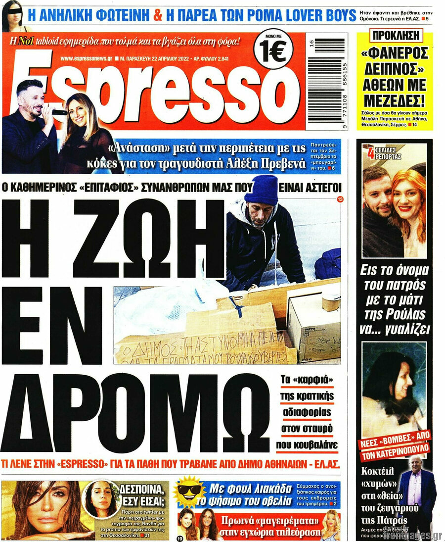 Espresso