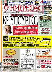 /Ημερήσιος