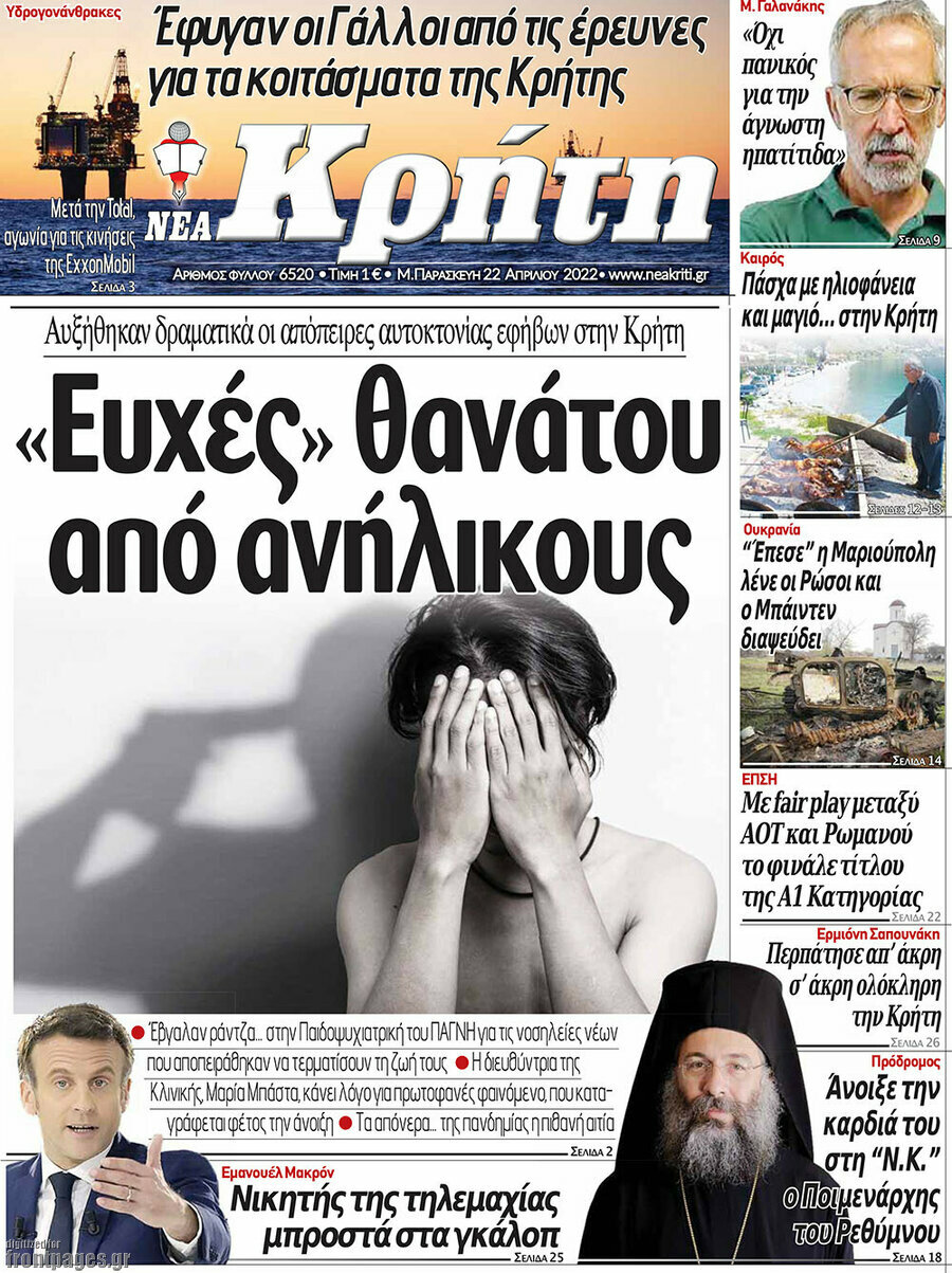 Νέα Κρήτη