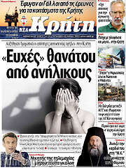 /Νέα Κρήτη