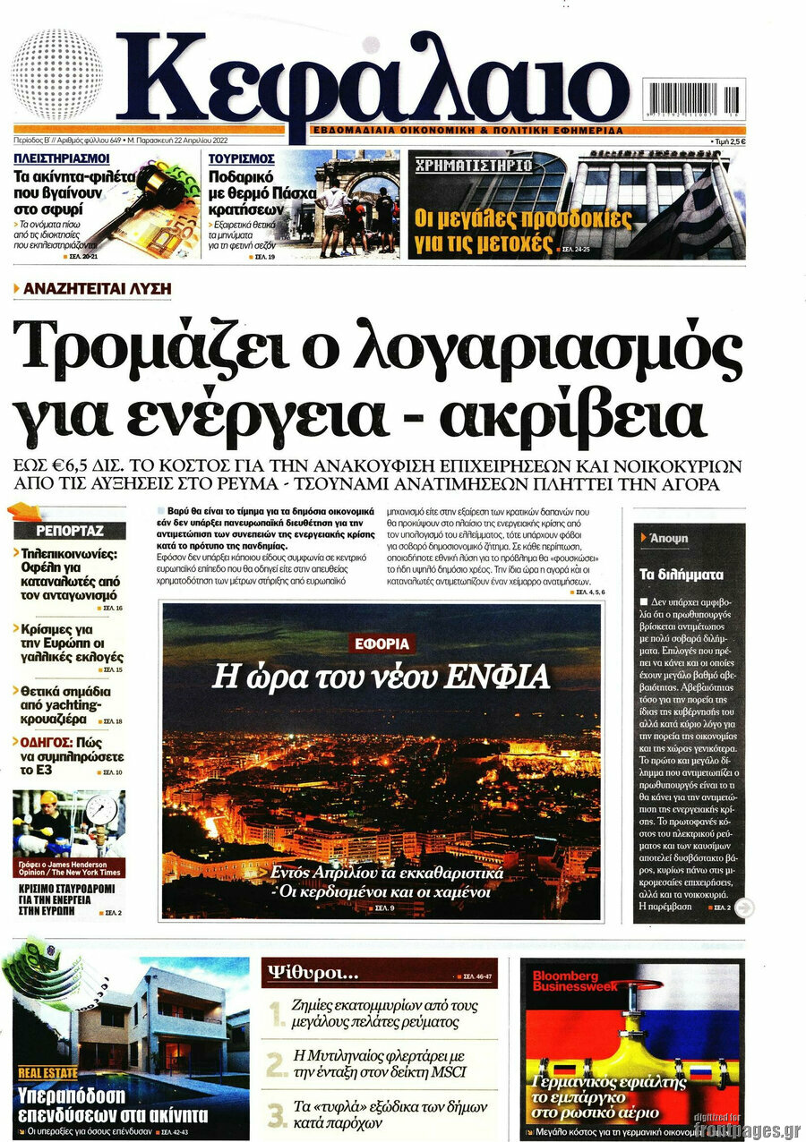 Κεφάλαιο