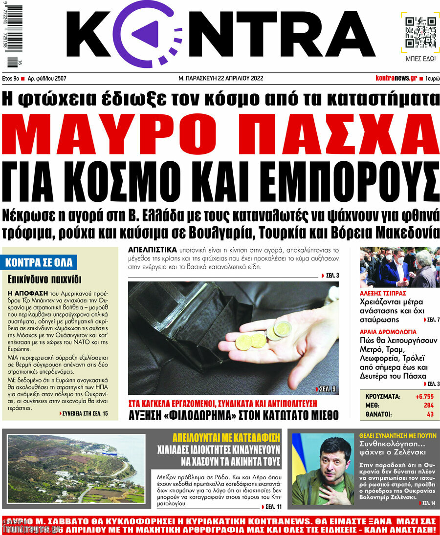 Kontra News