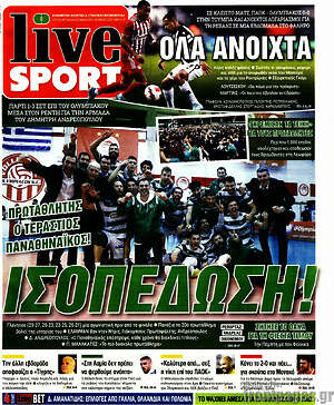 Πρωτοσέλιδο εφημερίδας Live Sport - protoselida