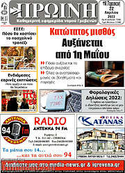/Πρωινή Γρεβενών