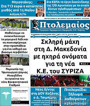 /Πτολεμαίος
