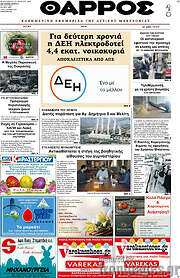 /Θάρρος