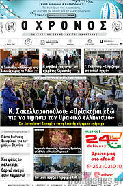 /Χρόνος