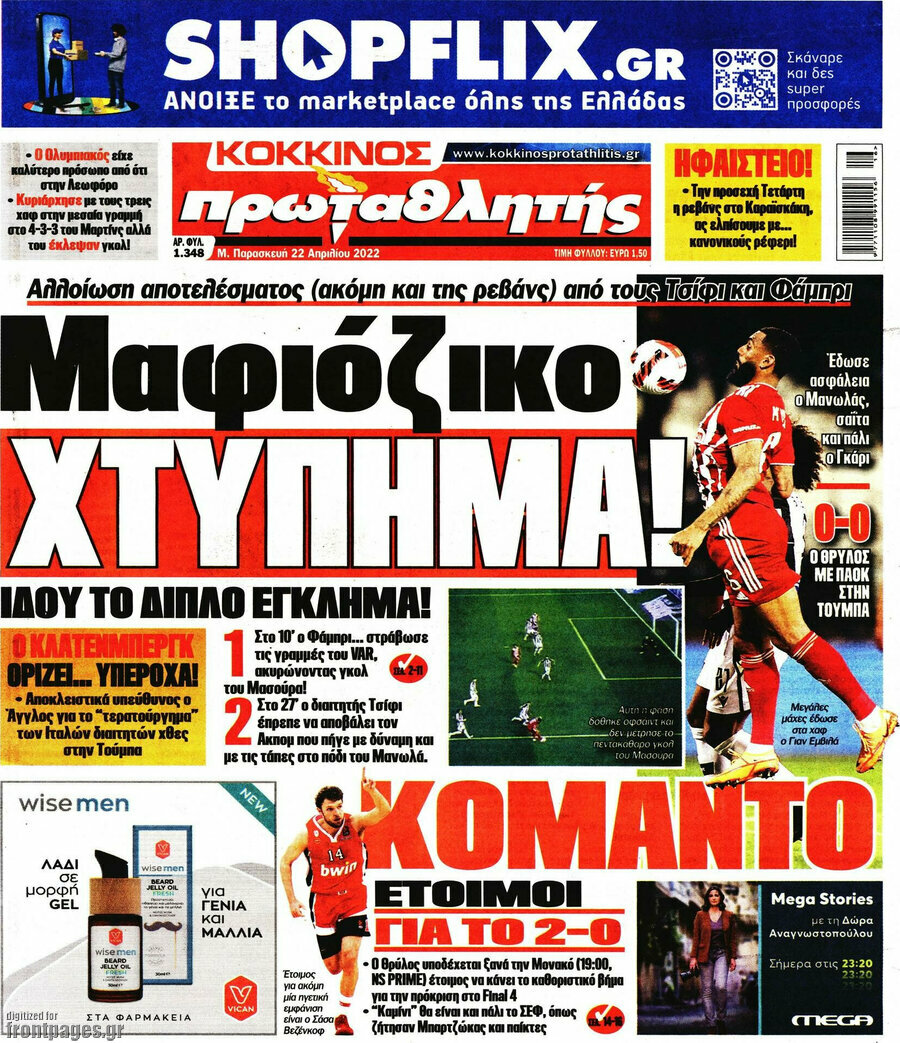 Πρωταθλητής
