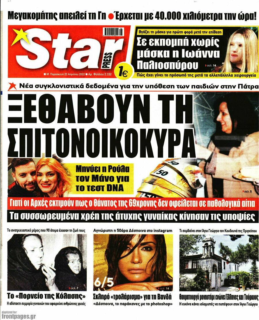 Star press