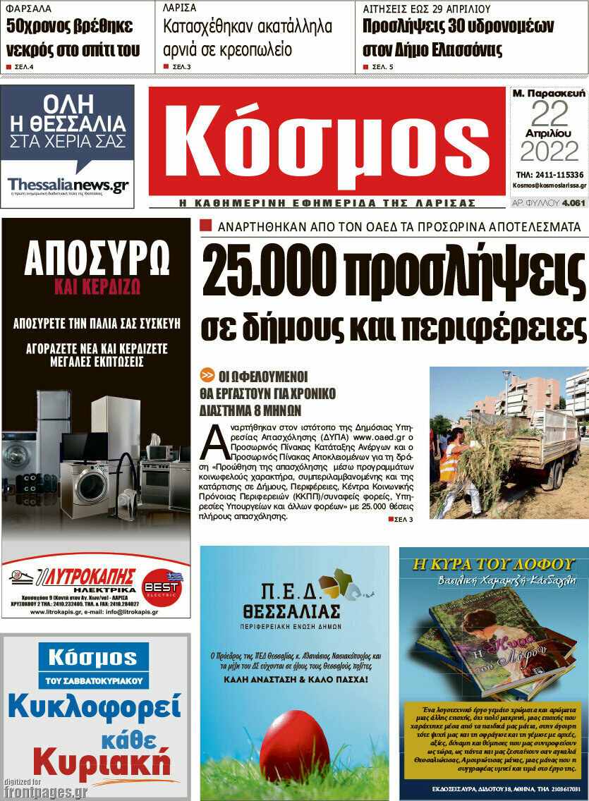 Κόσμος