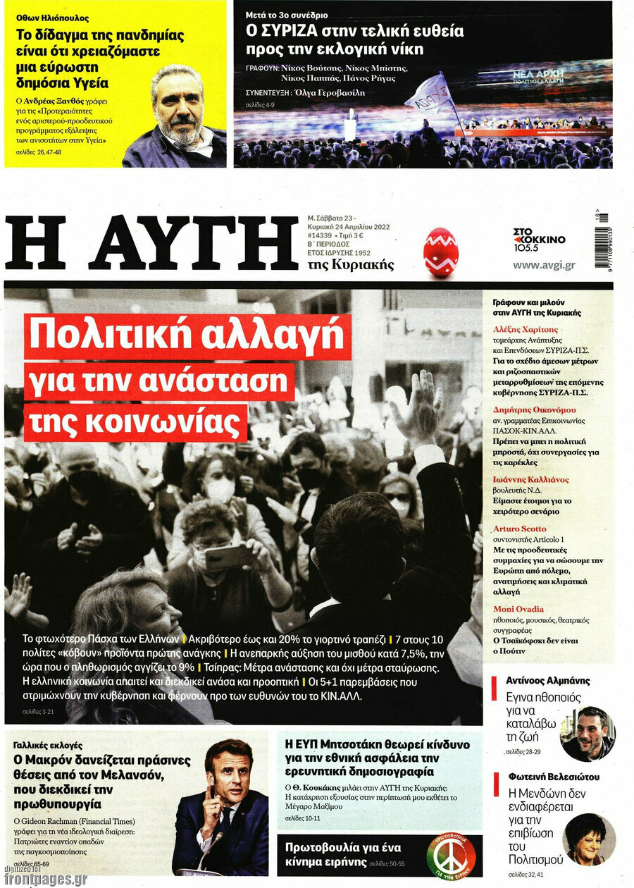 Αυγή