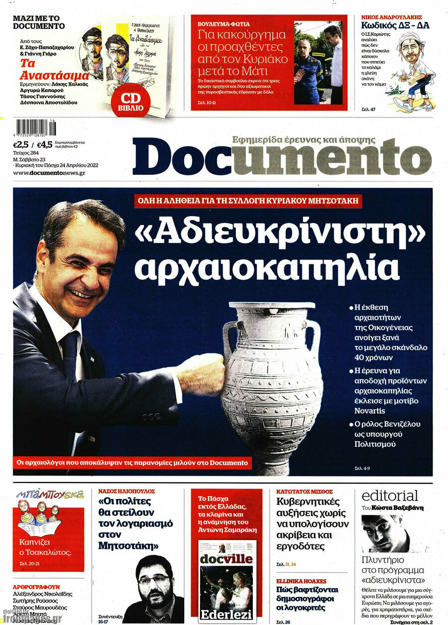 Documento