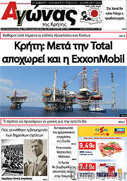 /Αγώνας της Κρήτης