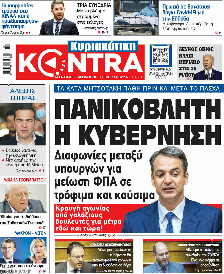Kontra News