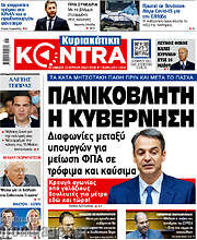 /Kontra News