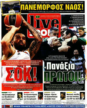 Πρωτοσέλιδο εφημερίδας Live Sport - protoselida