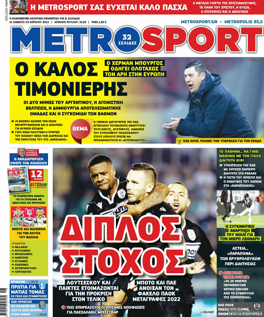 MetroSport