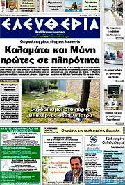 /Ελευθερία