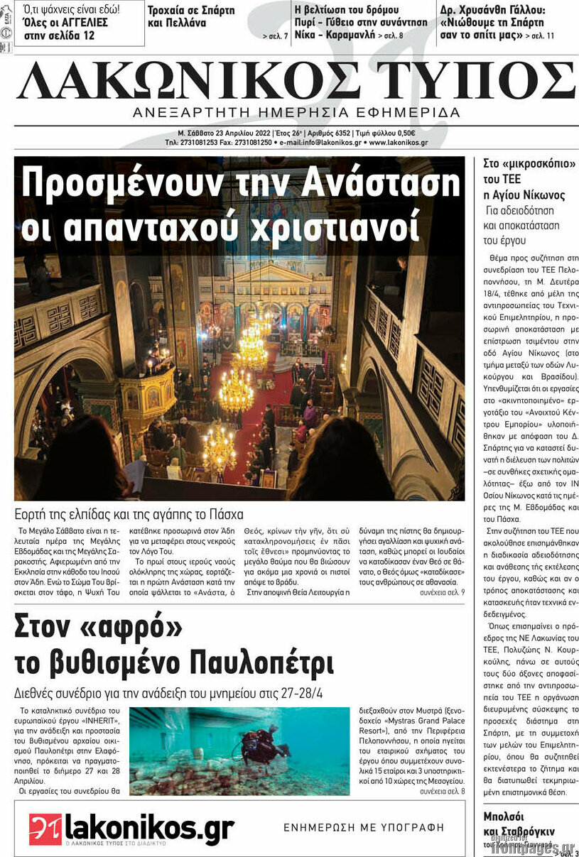 Λακωνικός Τύπος
