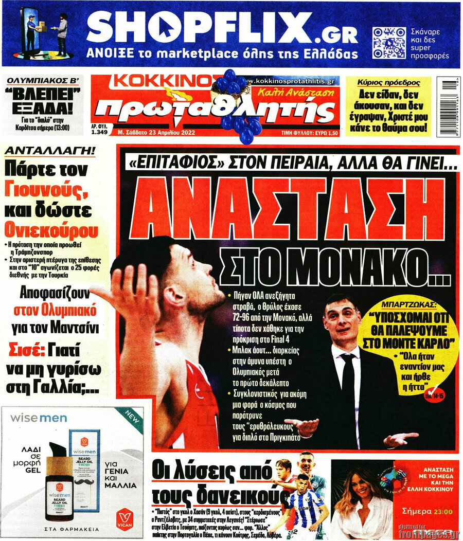Πρωταθλητής