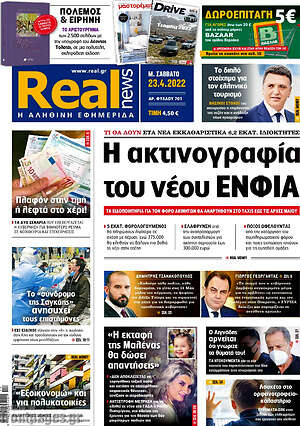 Real News: Η ακτινογραφία του νέου ΕΝΦΙΑ