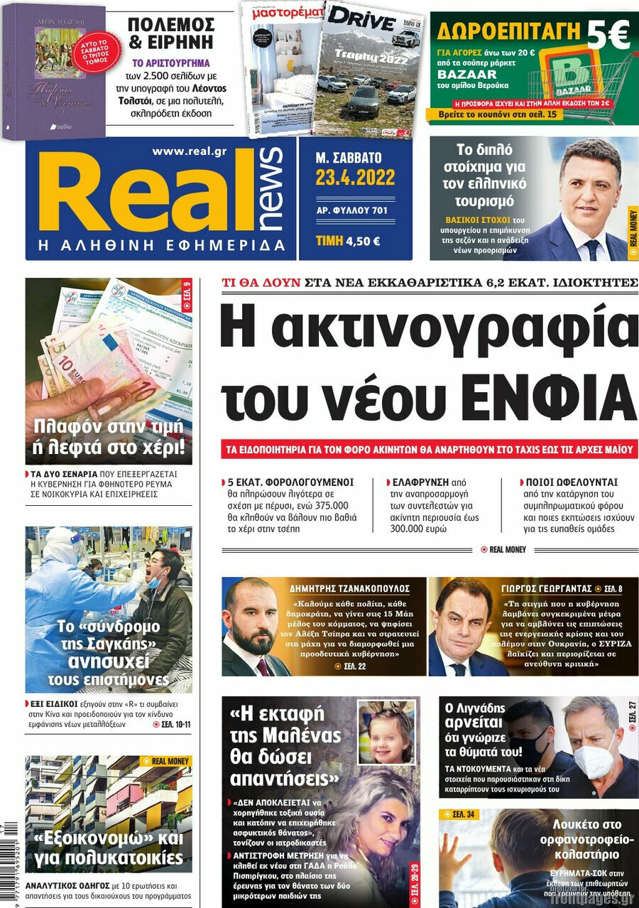 Real News