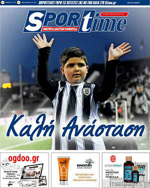 Πρωτοσέλιδο εφημερίδας SporTime - protoselida