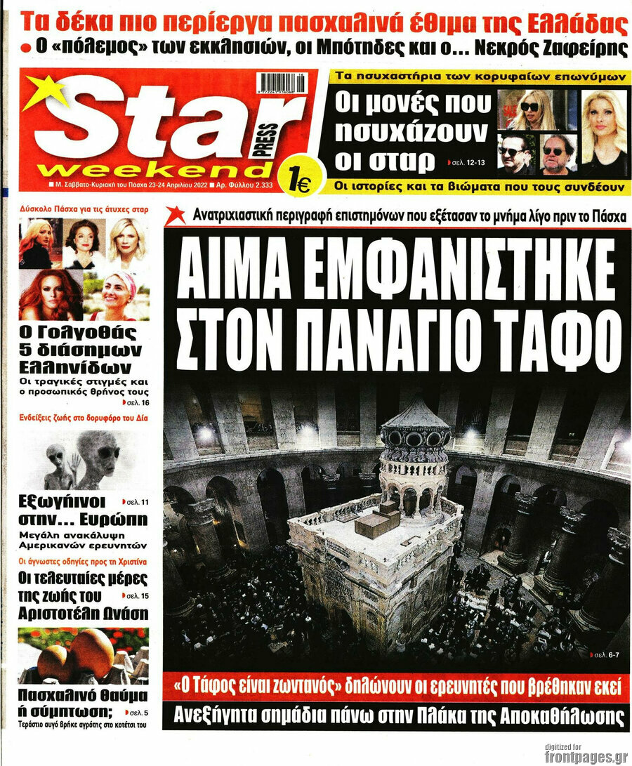 Star press