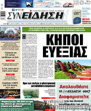 /Συνείδηση