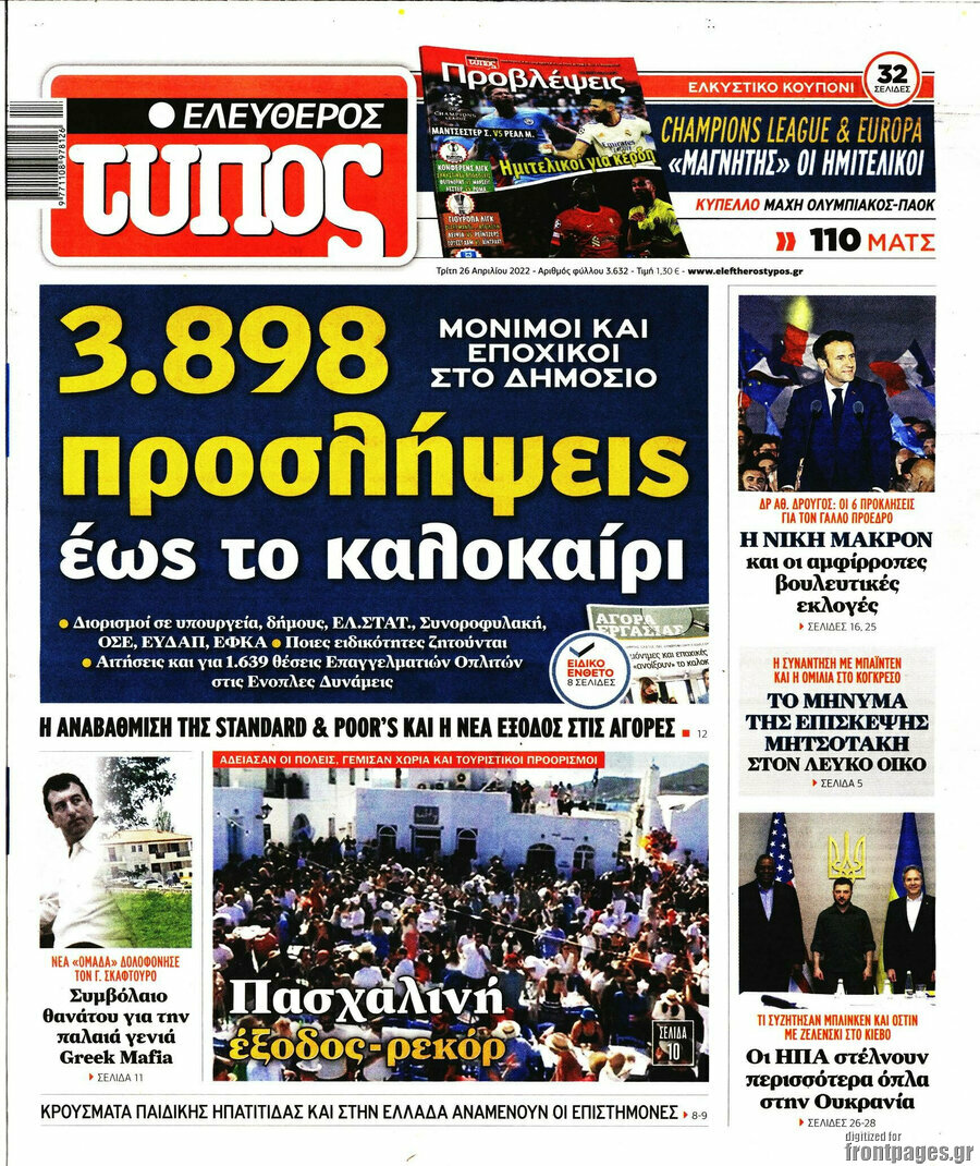 Ελεύθερος Τύπος