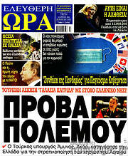 /Ελεύθερη ώρα