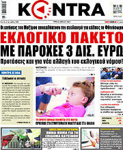 /Kontra News