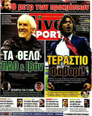 Πρωτοσέλιδο εφημερίδας Live Sport - protoselida