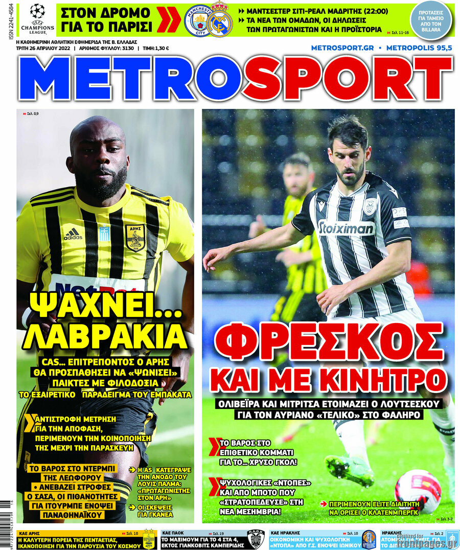 MetroSport