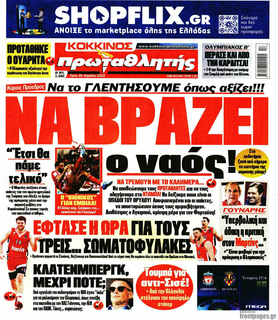 Πρωταθλητής