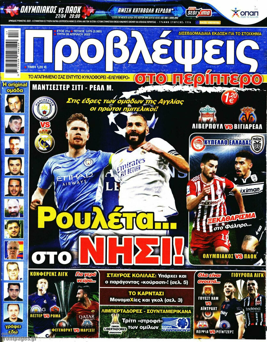 Προβλέψεις