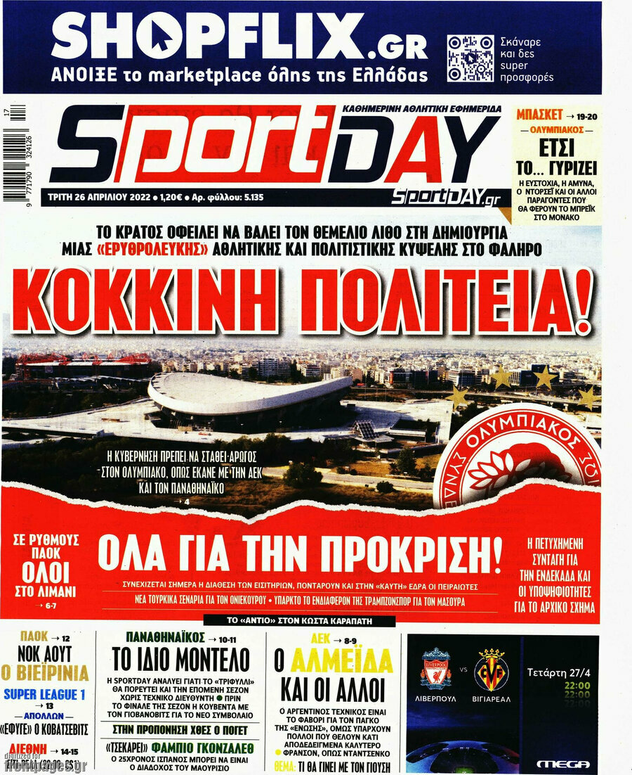 Sport Day