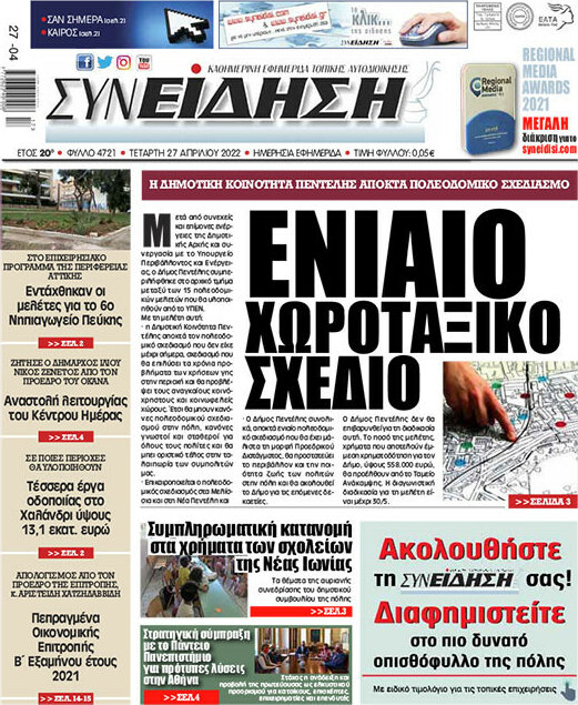 Συνείδηση