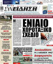 /Συνείδηση