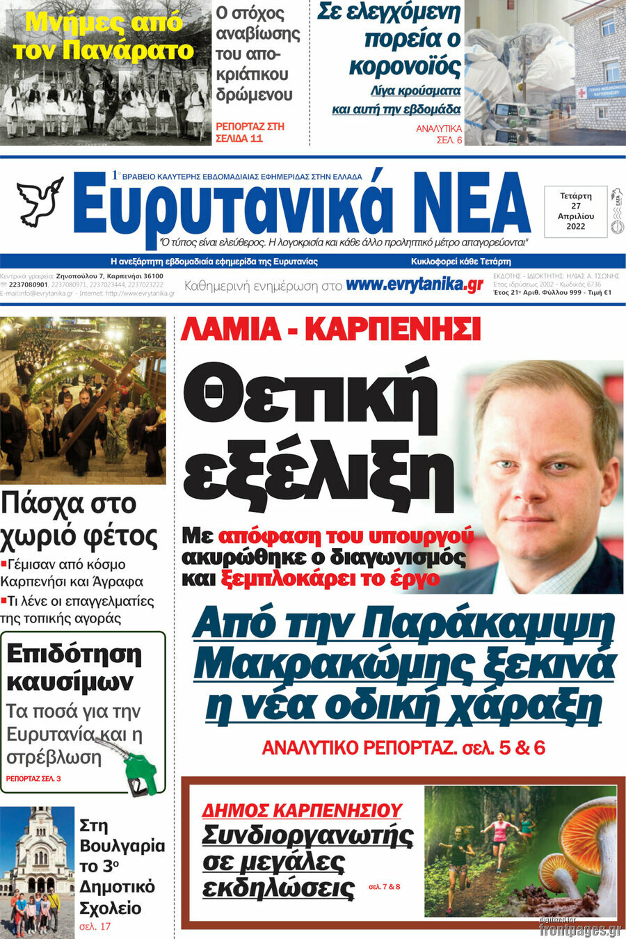 Ευρυτανικά Νέα