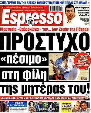 Πρωτοσέλιδο εφημερίδας Espresso - protoselida