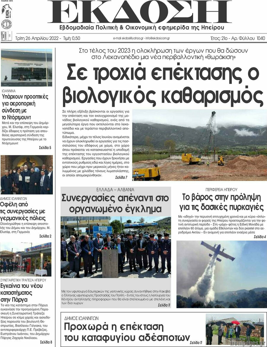 Έκδοση